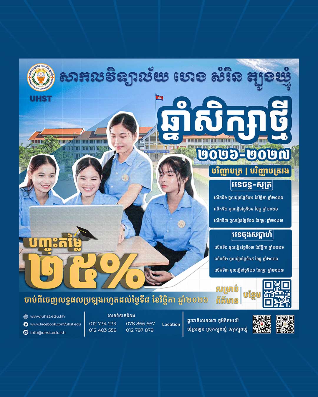 Admission 2026-2027