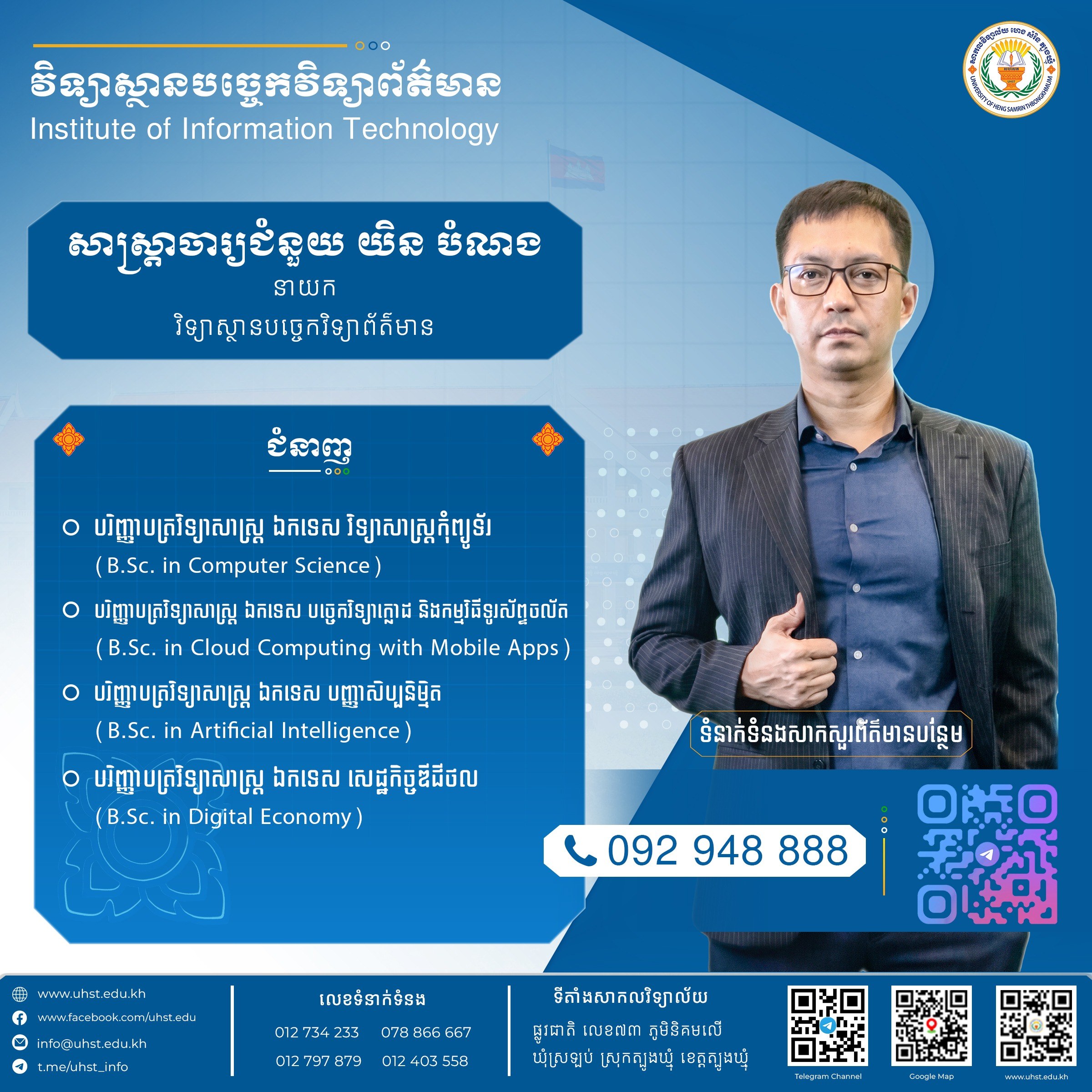 Institute of Information Technology