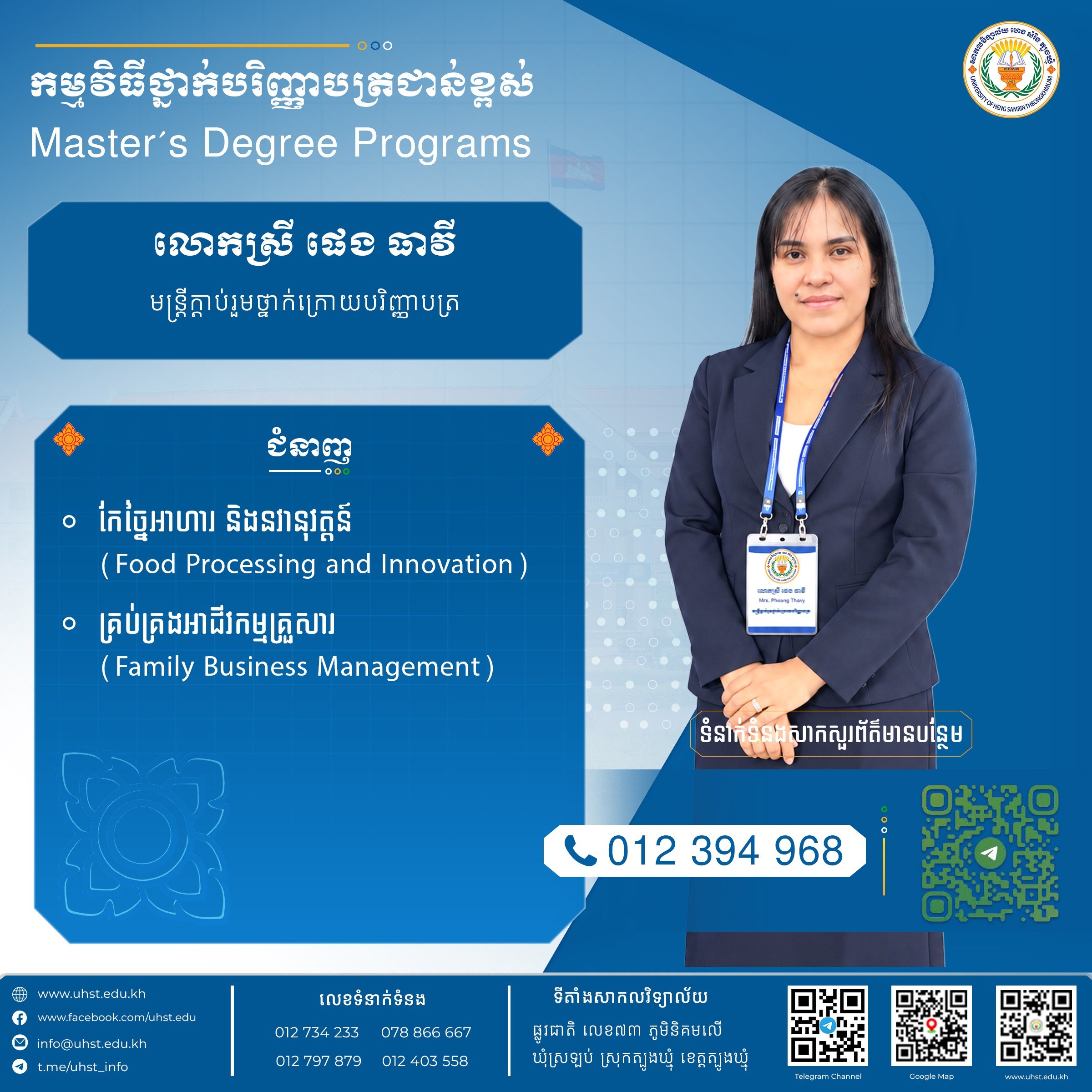 Master's Degree Programs